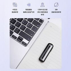 iFLYTEK 科大讯飞 B1Y20J 智能录音笔