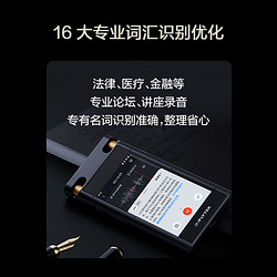 iFLYTEK 科大讯飞 录音笔SR702星火版录音转文字高清降噪同声传译录音器