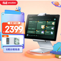 youdao 网易有道 10.1英寸学生平板 银色