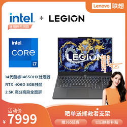 Lenovo 联想 拯救者Y7000P 2024 16英寸电竞游戏本笔记本电脑