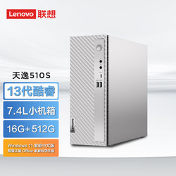 Lenovo 联想 天逸510S 个人商务台式机电脑主机(酷睿13代i3-13100&nbsp;16G 512G SSD wifi win11 )单主机