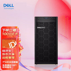 DELL 戴尔 服务器T40/T150 单路塔式主机ERP用友金蝶商务台式机电脑定制 T150/至强E-2314/8G内存/1TB硬盘