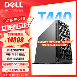 DELL 戴尔 PowerEdge T440 塔式服务器主机深度学习ERP数据托管台式电脑主机 2*铜牌3204 12核 1.9G 16G内存/2*600G 10K/H350