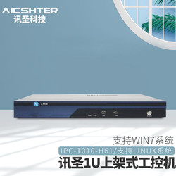 AICSHTER 讯圣1U工控机工业服务器电脑主机IPC-1010-H61/I5-3470四核3.2G/内存8G/1TB机械/双千兆网口