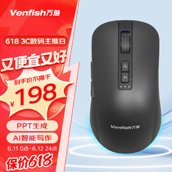 VENFISH 万鱼 AI智能语音鼠标S8无线蓝牙三模办公鼠标 智能生成PPT AI写作问答 声控打字翻译  Type-c充电 黑色