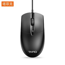 TAFIQ 塔菲克 鼠标有线USB静音