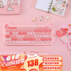 GEEZER 喵萌无线键鼠套装 可爱办公键盘鼠标 萌系猫耳复古圆形键帽 粉色混彩