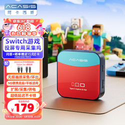 acasis 阿卡西斯 Switch视频采集卡NS便携底座USB3.0游戏直播录制iPad平板苹果笔记本电视拓展坞采集