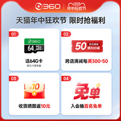 360 8Max 云台摄像机