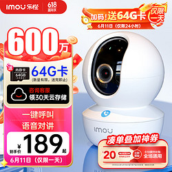 Imou 乐橙 监控摄像头家用无线 TA3R-6M 高清600万 手机远程监控360无死角 家庭宝宝监护器 宠物看护器
