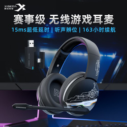 XIBERIA 西伯利亚 K02BS2.4G真无线蓝牙游戏耳机头戴式手机低延迟电竞三模耳机台式电脑耳机麦克风二合一
