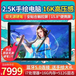 HUION 绘王 Kamvas Studio16数位屏一体机手绘屏电脑画板绘图液晶数位板
