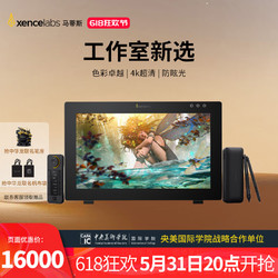 xencelabs 马蒂斯数位屏24工作室级23.8英寸绘画4K屏10.7亿色彩无色差高效散热连电脑