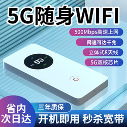 优游宝 随身wifi5g移动无线WiFi5G