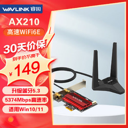 wavlink 睿因 WN675X3 AX210无线网卡千兆电竞游戏WiFi6台式机内置PCI-E网卡5400M wifi接收发射蓝牙5.3