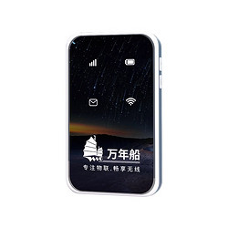 万年船 白小仙 万年船 随身wifi无线移动wilf