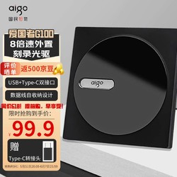 aigo 爱国者 8倍速 外置光驱 外置DVD刻录机  黑色(兼容Windows/苹果MAC双系统/G100)