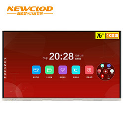 钮鹿客/NEWCLOD 75英寸 教学会议平板 红外触摸一体机 4K高清 电子白板 智慧大屏 带OPS电脑 YZ75