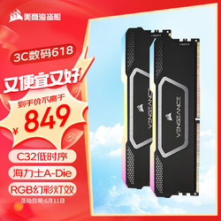 USCORSAIR 美商海盗船 复仇者RGB SL DDR5 6400MHz 台式机内存 灯条 黑色 32GB 16GBx2 C32