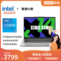 Lenovo 联想 小新14 2024款高能轻薄笔记