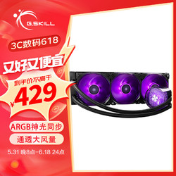 G.SKILL 芝奇 皇家盾 CPU水冷散热器 黑色 360冷排/高效能/钻彩ARGB/多平台