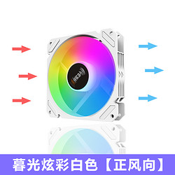移动端、京东百亿补贴：EVESKY 积至（EVESKY）暮光风扇12cm发光5V3针ARGB风扇