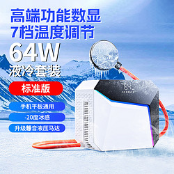 虎式飞跃 液冷手机散热器磁吸水冷平板半导体降温神器电竞制冷 64W液冷散热器适配器