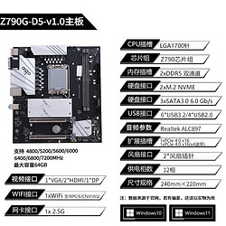 aigo 爱国者 Z790/d5主板