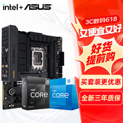 ASUS 华硕 H610/B760 主板套装 英特尔12代 i5 TUF B760M-PLUS WIFI D4 i5