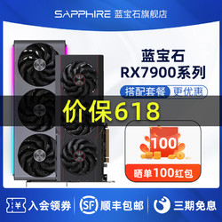 SAPPHIRE 蓝宝石 AMD蓝宝石RX7900GRE极地版独立显卡