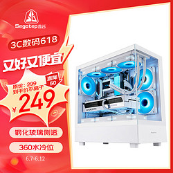 Segotep 鑫谷 无尽PRO+无立柱海景房机箱 白色（钢化玻璃侧透/360水冷位/E-ATX）