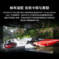SKYWORTH 创维 G90显示器48英寸4K120Hz专业电竞游戏OLED台式电脑屏幕F48G9U