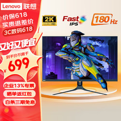 Lenovo 联想 K2718Q 27英寸Fast-IPS显示器（2560*1440、180Hz、1ms）
