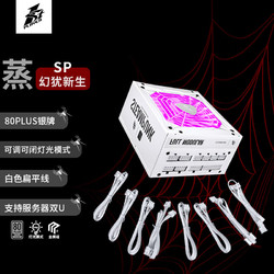 1STPLAYER 首席玩家 蒸汽朋克 PS-650AX 银牌（88%）全模组ATX电源 650W