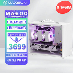 MAXSUN 铭瑄 全家桶i5 12400F/12600KF/ 12490F丨RX6750GRE 10G丨青春版