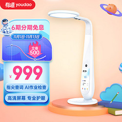 youdao 网易有道 YDM011 智能学习护眼灯 蓝色