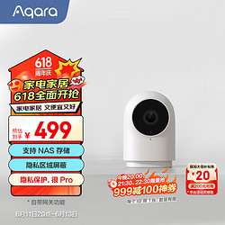 Aqara 绿米联创 G2H 1080P智能摄像头 200万像素 纯白