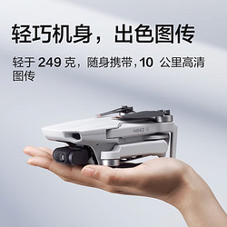 88VIP：DJI 大疆 Mini 2 SE 入门迷你航拍机