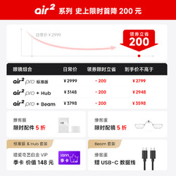 XREAL Air 2 Pro 智能AR眼镜电致变色翻译眼镜 vr眼镜智能眼镜 同apple vision pro空间投屏