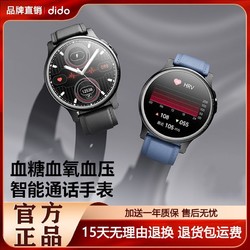 百亿补贴：dido E38S蓝牙通话血糖血压评估手表测心率血氧心电图运动智能手环