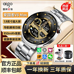 aigo 爱国者 V8MAX智能手表新款多功能蓝牙电话NFC支付防水运动健康手环