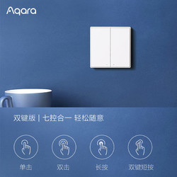 Aqara 绿米联创 D1系列 智能开关