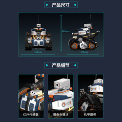 UBTECH 优必选 侦察坦克智能机器人编程可拍照摄像学习儿童积木益智遥控玩具男孩生日礼物