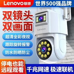 百亿补贴：Lenovo 联想 双镜头监控摄像头家用高清远程连手机360&deg;全景无线语音4g室外