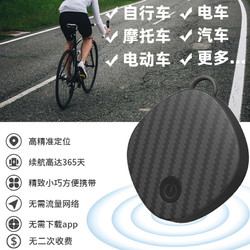MUZHTEN 慕单 电动车汽车防丢自行车定位器