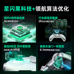 EITONG 北通 阿修罗2Pro+ 多模无线游戏手柄 星云