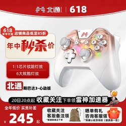 百亿补贴：通斯巴达3心动版无线游戏手柄Xbox电脑pc电视手机NS蓝牙switch