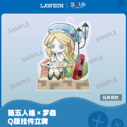 罗森 第五人格&times;罗森Q版挂件立牌-玩具商款