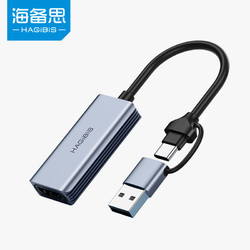 HAGiBiS 海备思 usb3.0采集卡switch转HDMI视频ns器ms2130笔记本电脑直播