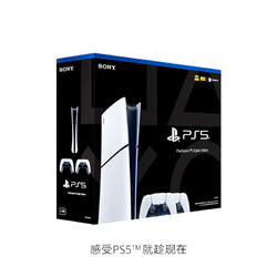 SONY 索尼 S5 PlayStation5 数字版(轻薄版) 国行PS5  PS5slim双手柄套装